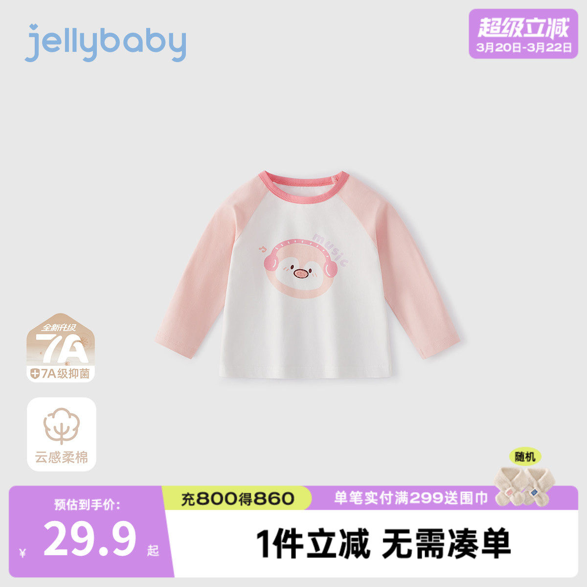 [7A抗菌]女童t恤长袖儿童可爱春装小童春季时尚衣服潮8宝宝上衣女