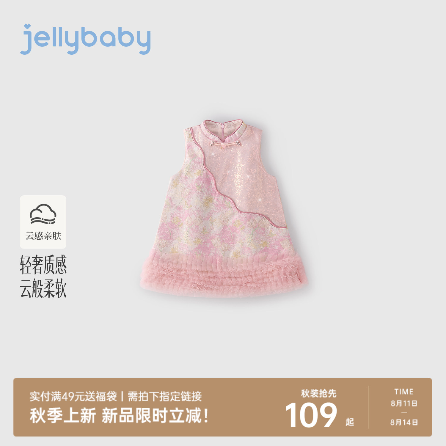杰里贝比女童新中式唐装连衣裙