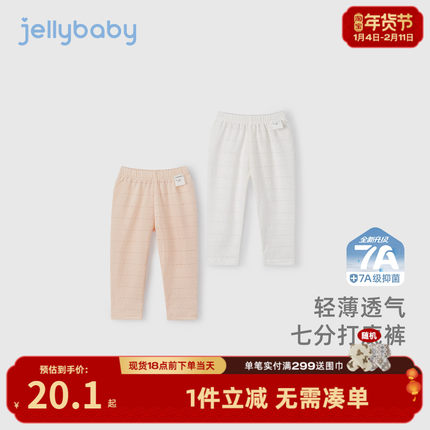 [7A抗菌]女童打底裤夏薄款宝宝法式长裤小童夏装潮儿童裤子女孩