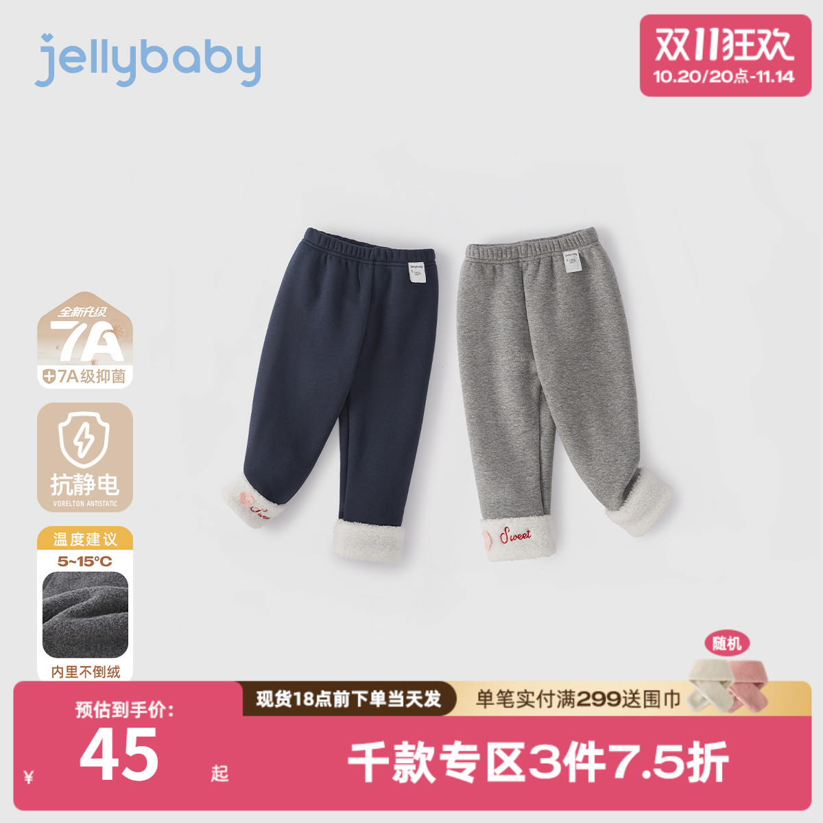 [抑菌抗静电]女童加绒打底裤儿童秋冬外穿小童新款秋装宝宝裤子女