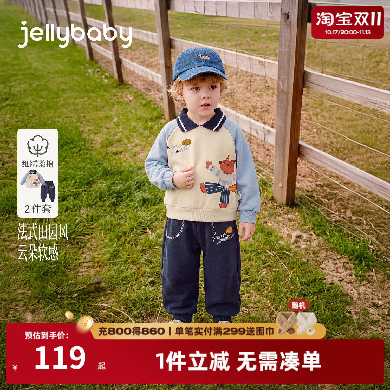 jellybaby男童秋季卫衣束脚裤套
