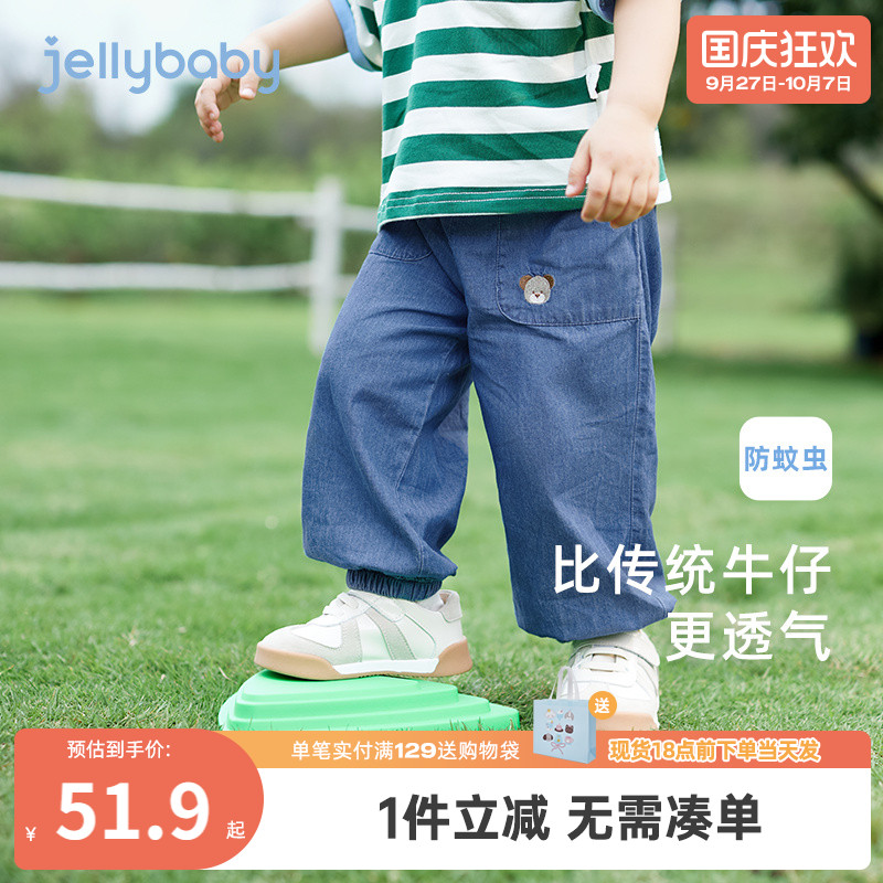 【软牛仔】夏季防蚊裤男童2025宝宝牛仔裤透气婴幼童夏装儿童裤子
