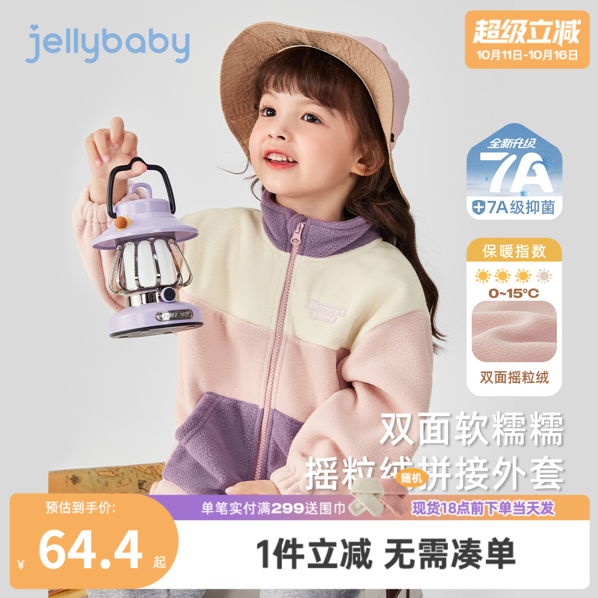 儿童加绒外套春秋女童秋装撞色运动童装摇粒绒三岁男宝宝秋季衣服