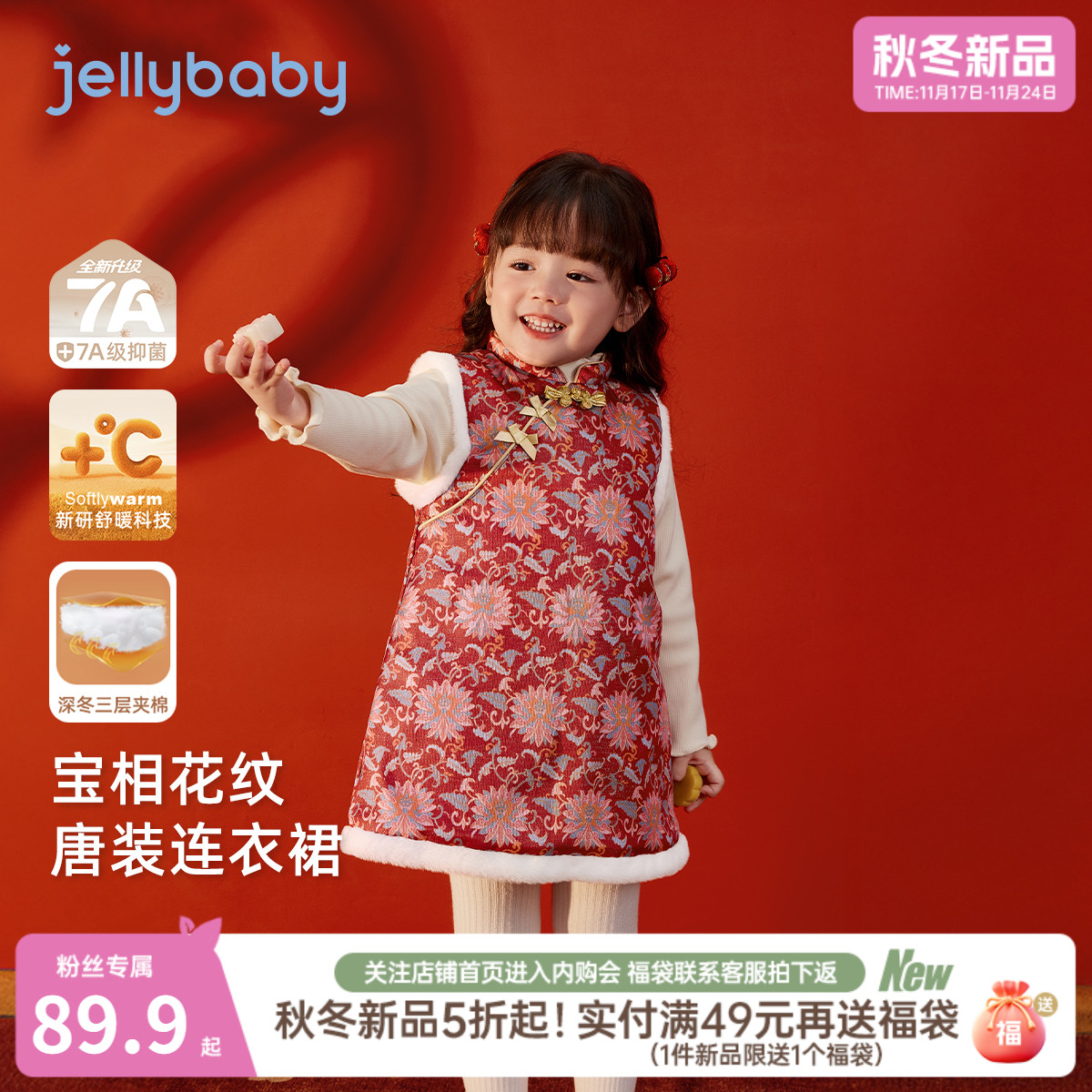 【2025秋冬新品】儿童唐装背心裙冬季宝宝连衣裙女童加绒唐装裙子