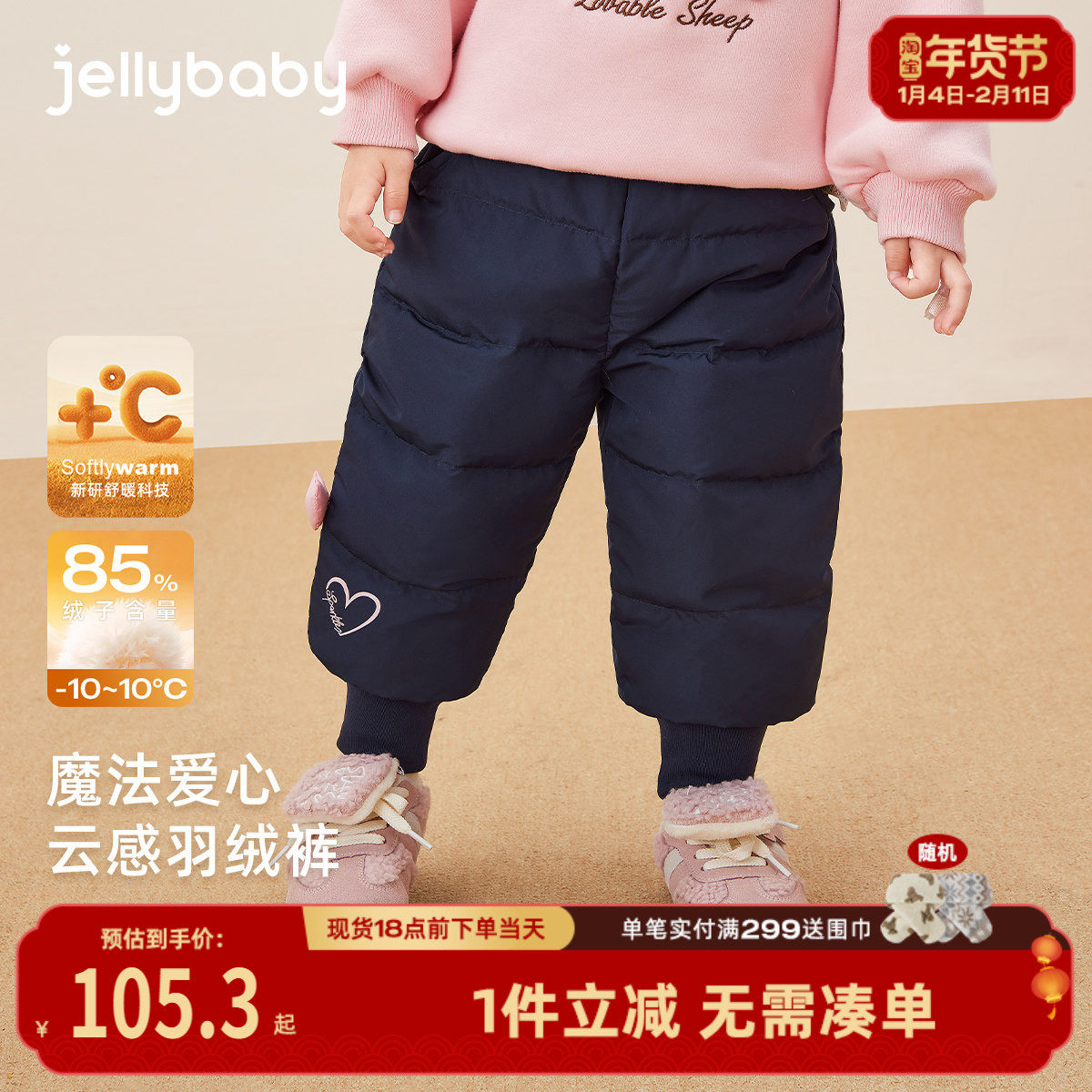 [抗菌远红外]儿童羽绒裤女宝宝秋冬加厚外穿百搭黑色长裤女童裤子,童装/婴儿装/亲子装,羽绒裤,淘宝优惠券,粉丝福利购,淘宝优惠卷