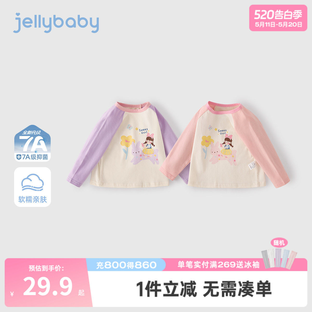 [7A抑菌]女童印花圆领上衣春秋儿童撞色长袖t恤宝宝1甜美春季衣服
