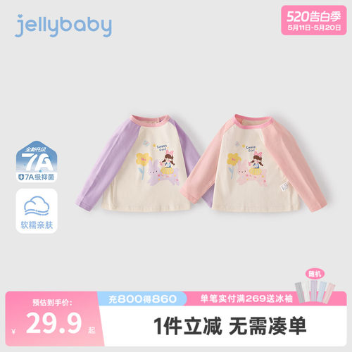 [7A抑菌]女童印花圆领上衣春秋儿童撞色长袖t恤宝宝1甜美春季衣服
