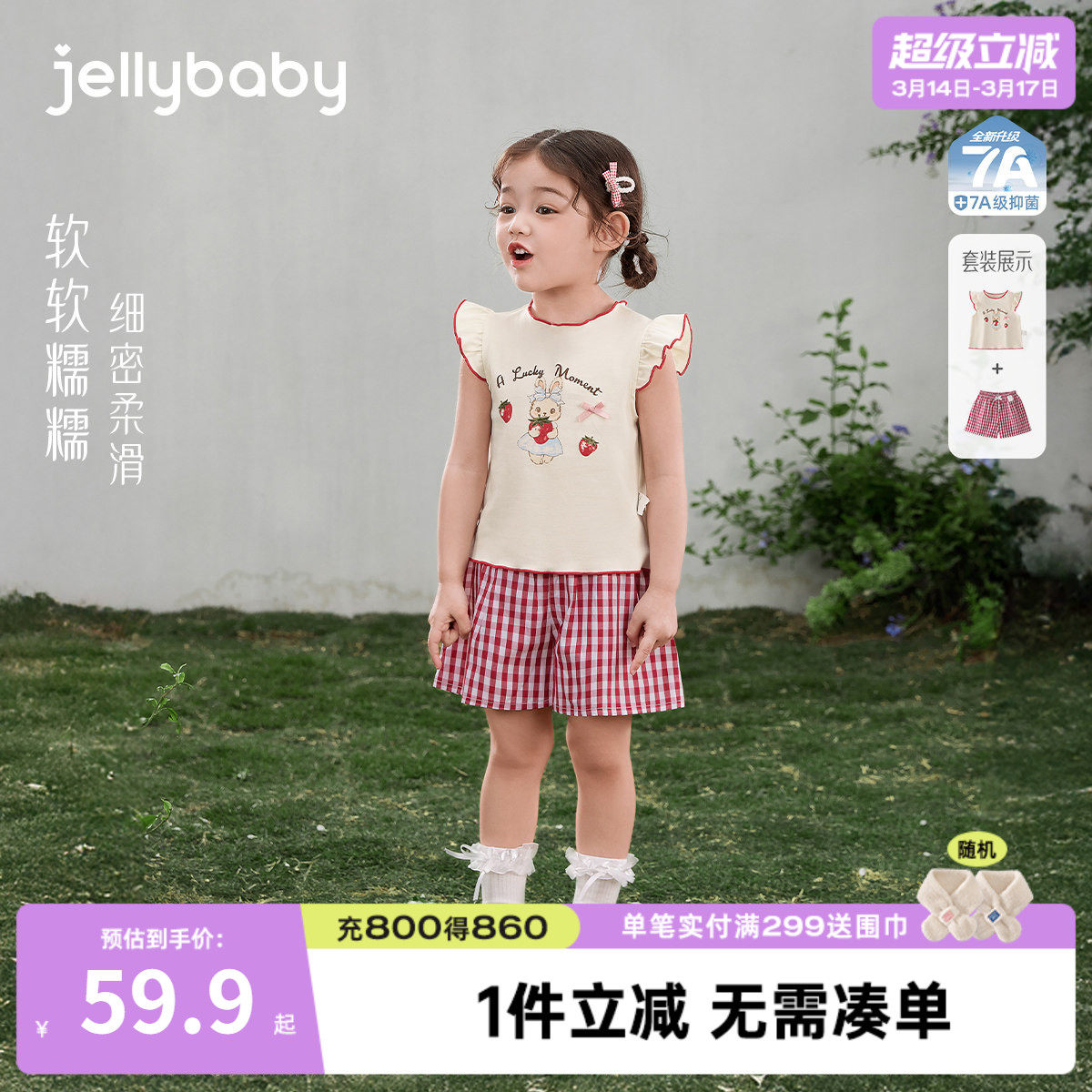 宝宝夏季套装3女童飞袖T恤短裤夏儿童甜美夏装薄款2026小女孩衣服