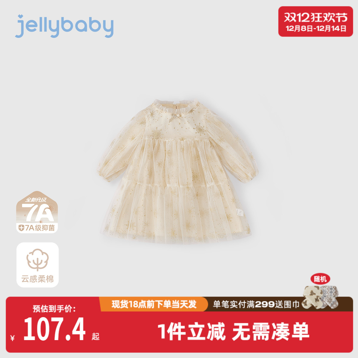 [7A抗菌]女童秋季连衣裙宝宝公主裙小童纱裙秋装2025新款儿童裙子