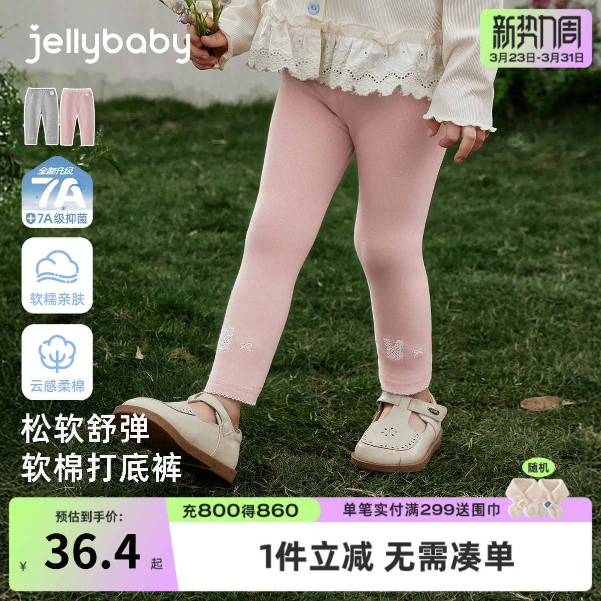 [7a抑菌]女童小兔纯棉打底裤春秋儿童弹力休闲裤宝宝外穿裤子小童