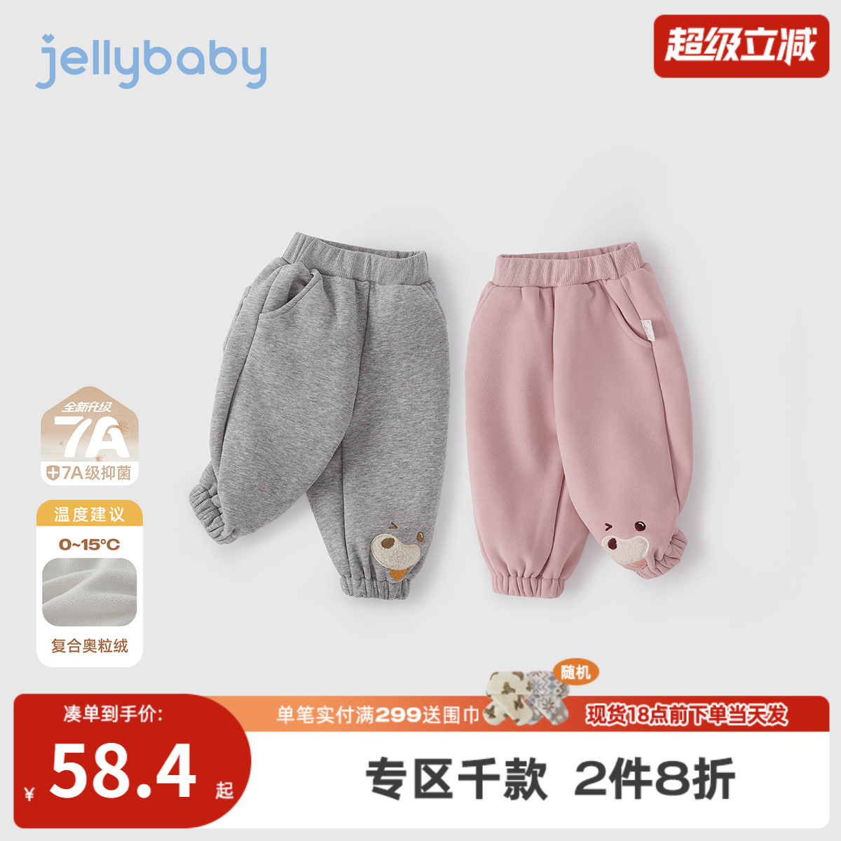 [抗菌远红外]儿童裤子女孩秋冬加绒卫裤女小童休闲裤冬装男童长裤