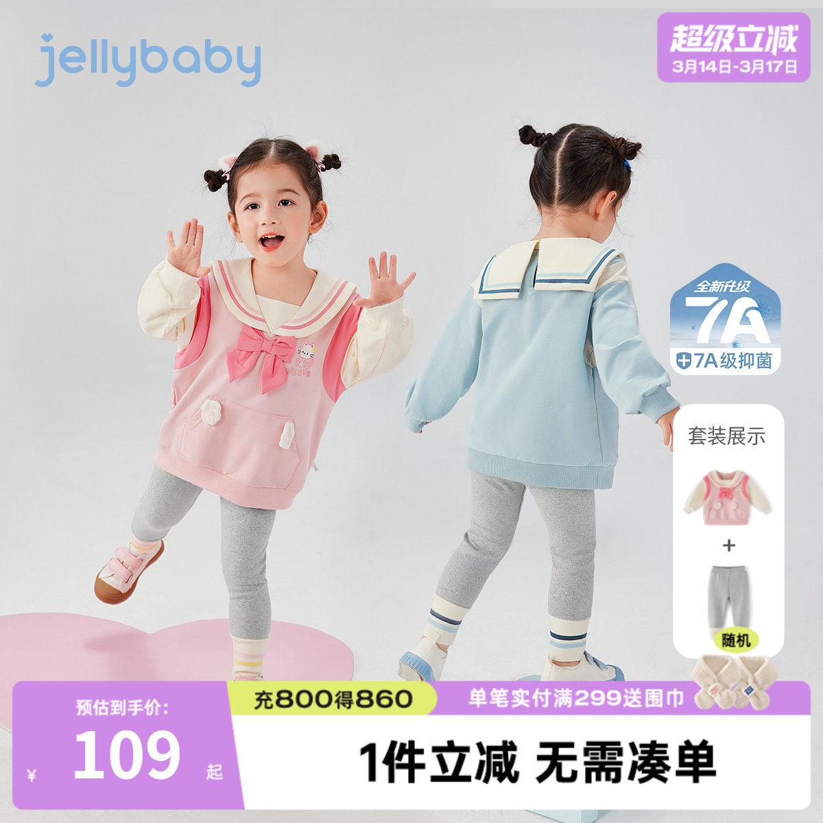 [7A抗菌]女童春装2026新款宝宝两件套休闲小女孩衣服儿童春秋套装