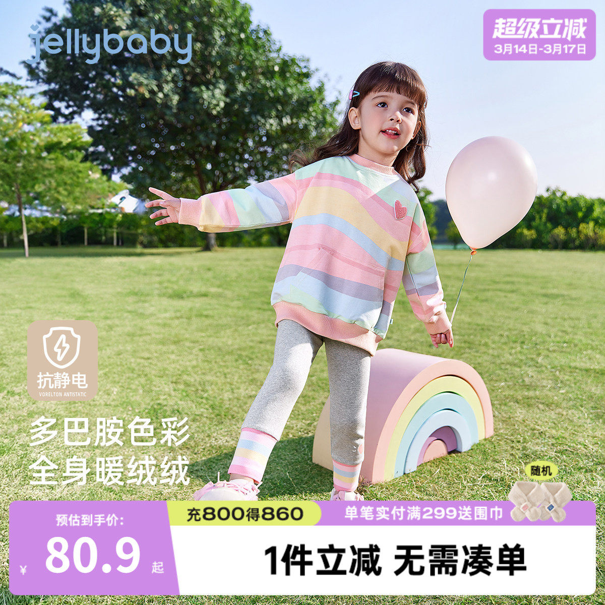 女童休闲套装春秋小童彩虹两件套女孩春装儿童童装潮宝宝春季衣服