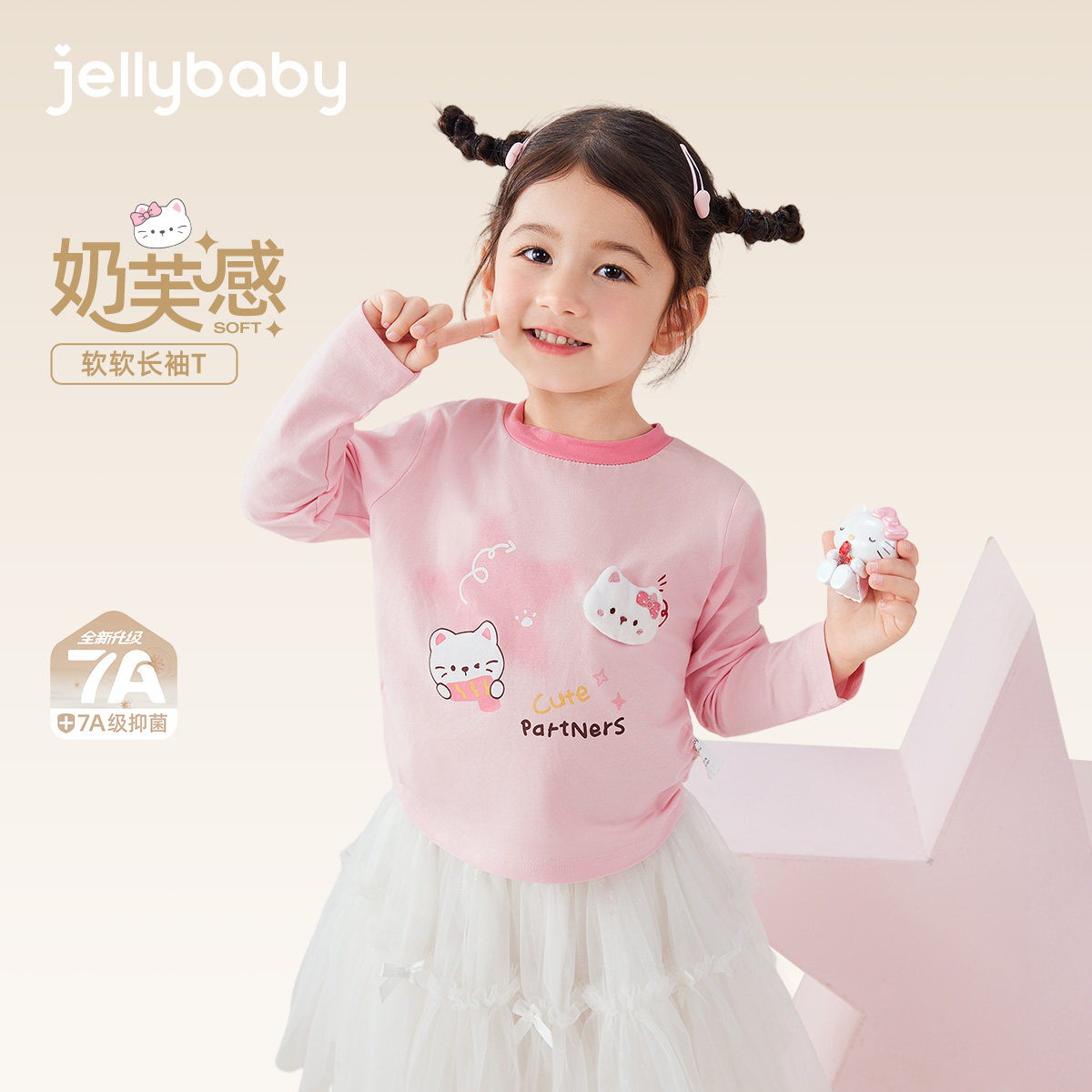 [7A抗菌]女童春季长袖t恤儿童可爱猫咪女孩衣服春装6宝宝甜美上衣