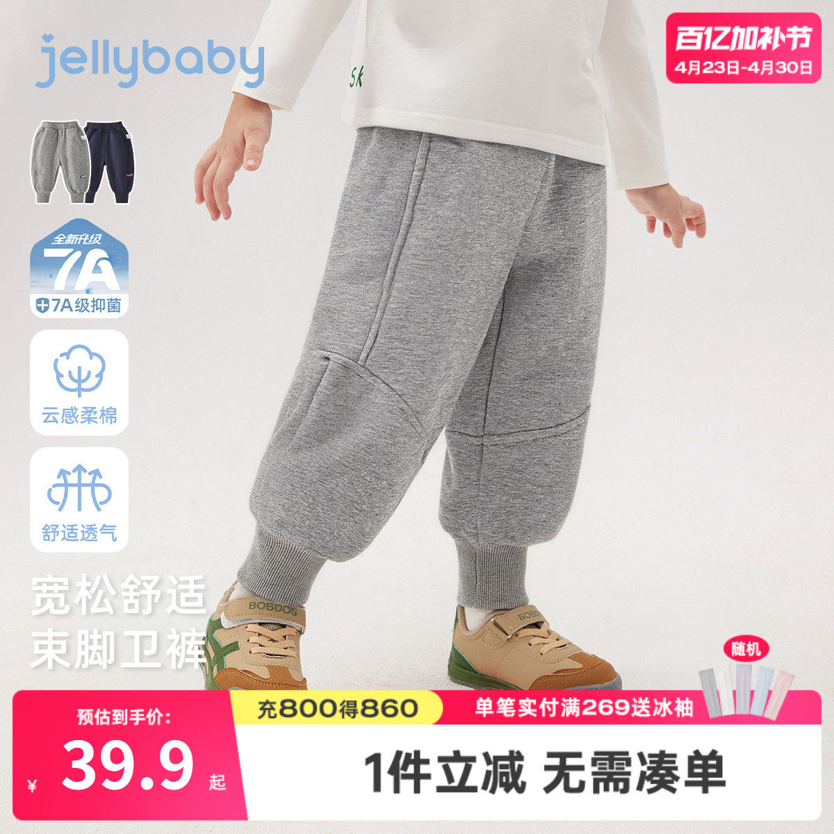 [7A抑菌]男童卫裤春秋儿童刺绣束脚运动裤宽松灯笼裤宝宝春季裤子