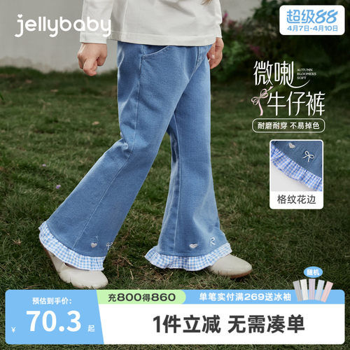 [7A抑菌]女童微喇牛仔裤春季儿童格纹花边休闲裤春装法式喇叭裤女
