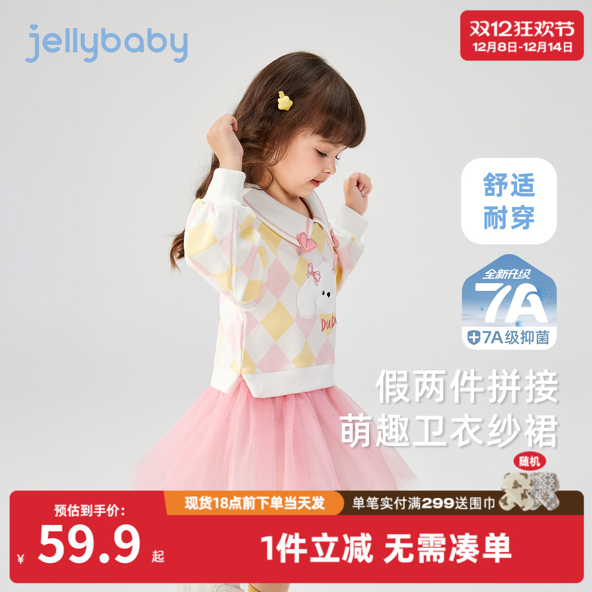 女童连衣裙秋款小童假两件纱裙小宝宝秋季裙子萌趣儿童卫衣裙春秋