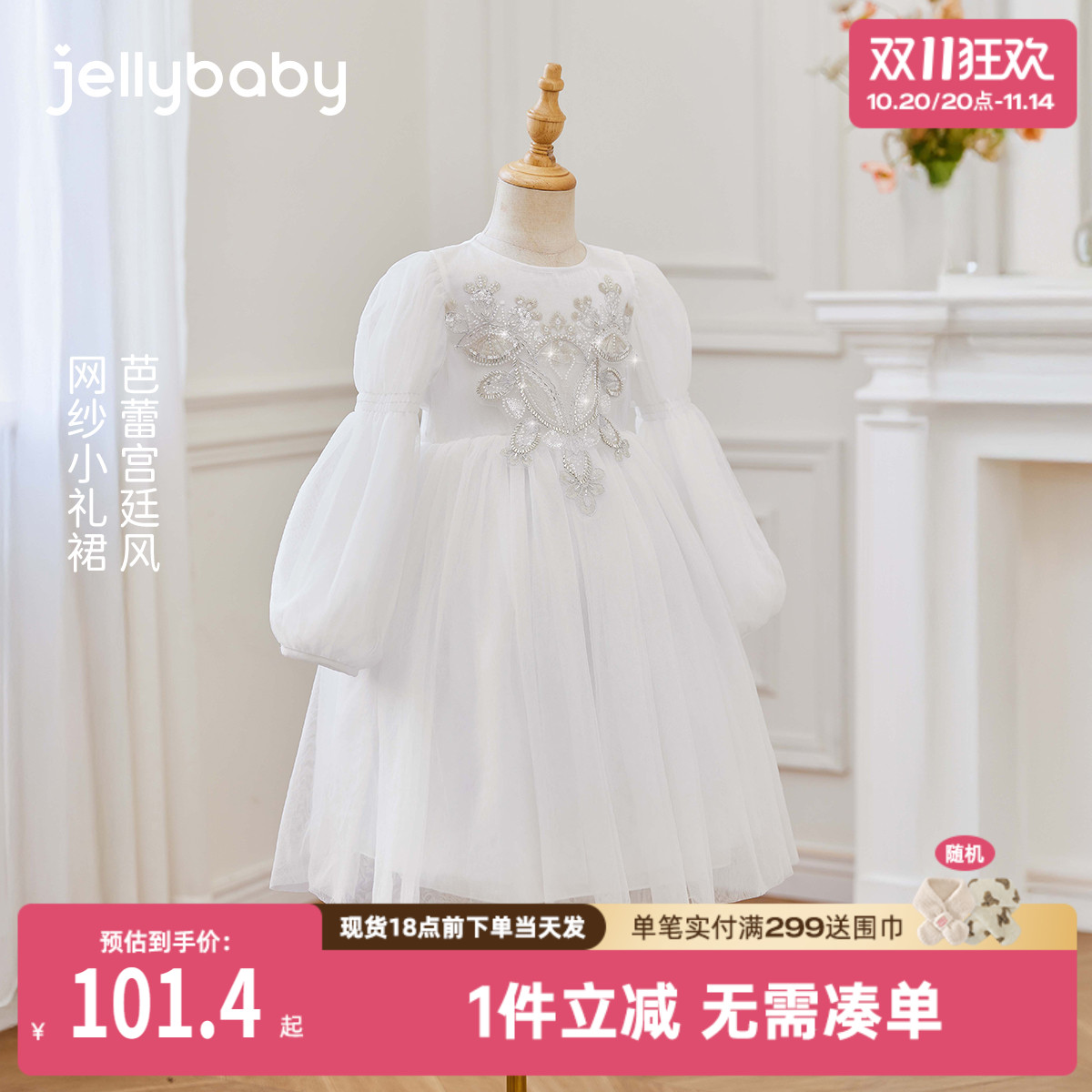 女童白色蛋糕裙大童秋季派对公主裙宝宝夏秋亮片连衣裙春儿童礼服