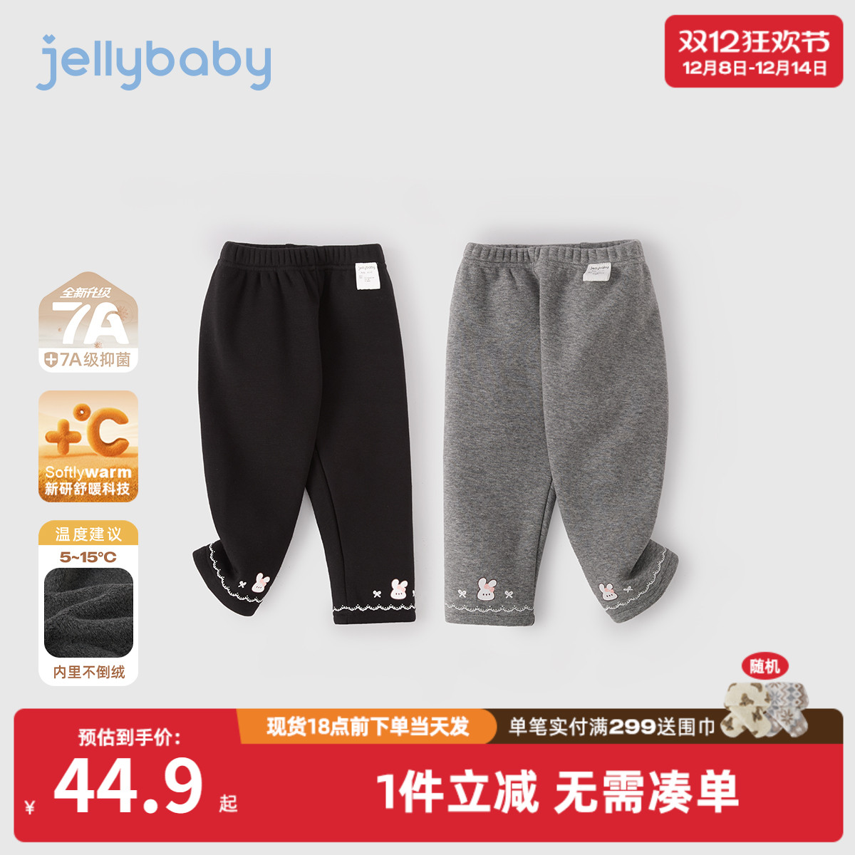 [抗菌远红外]打底裤女童秋冬宝宝加绒休闲裤小童冬装儿童裤子女孩