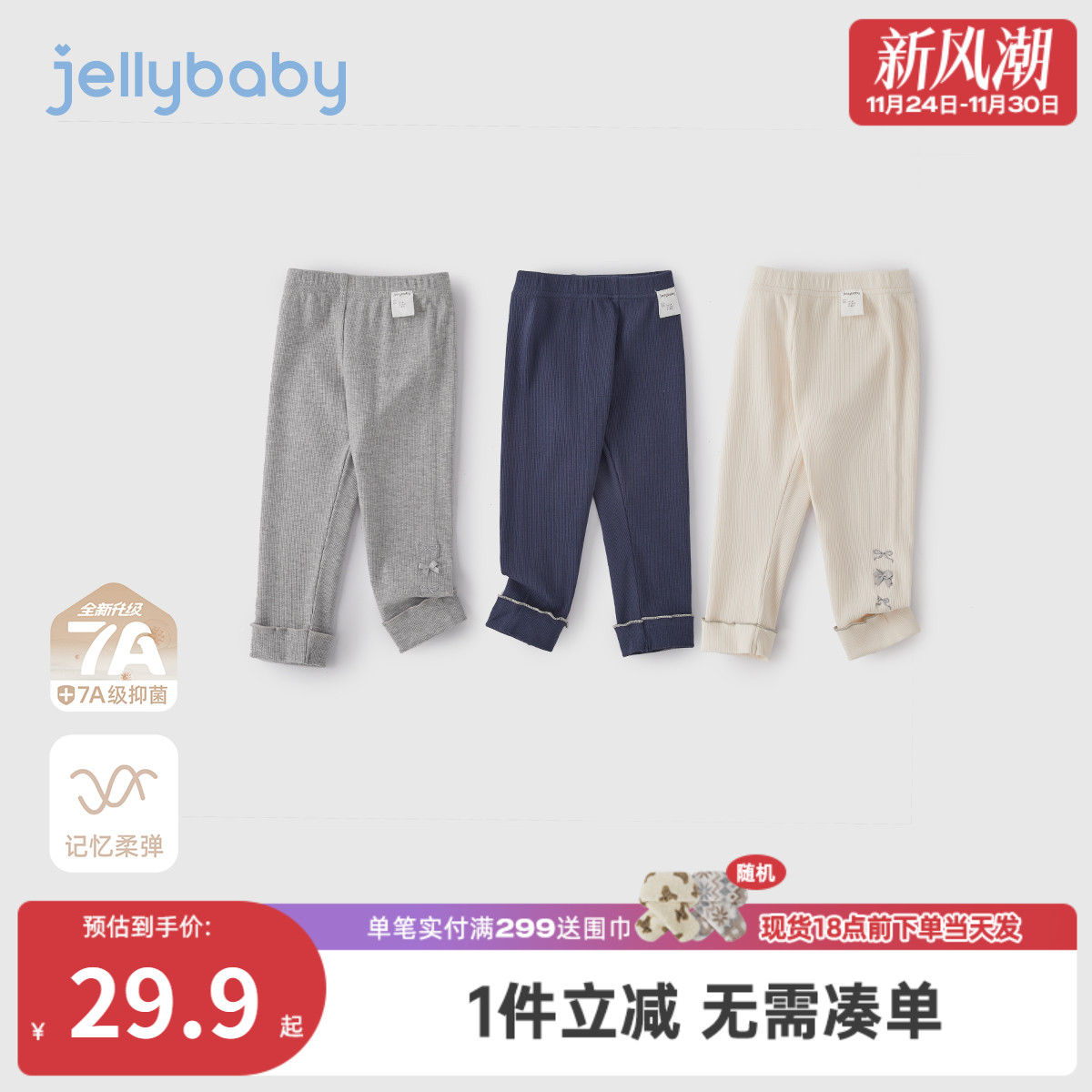 [7A抗菌]秋季女童裤子宝宝可爱外穿法式秋装小童长裤潮儿童打底裤