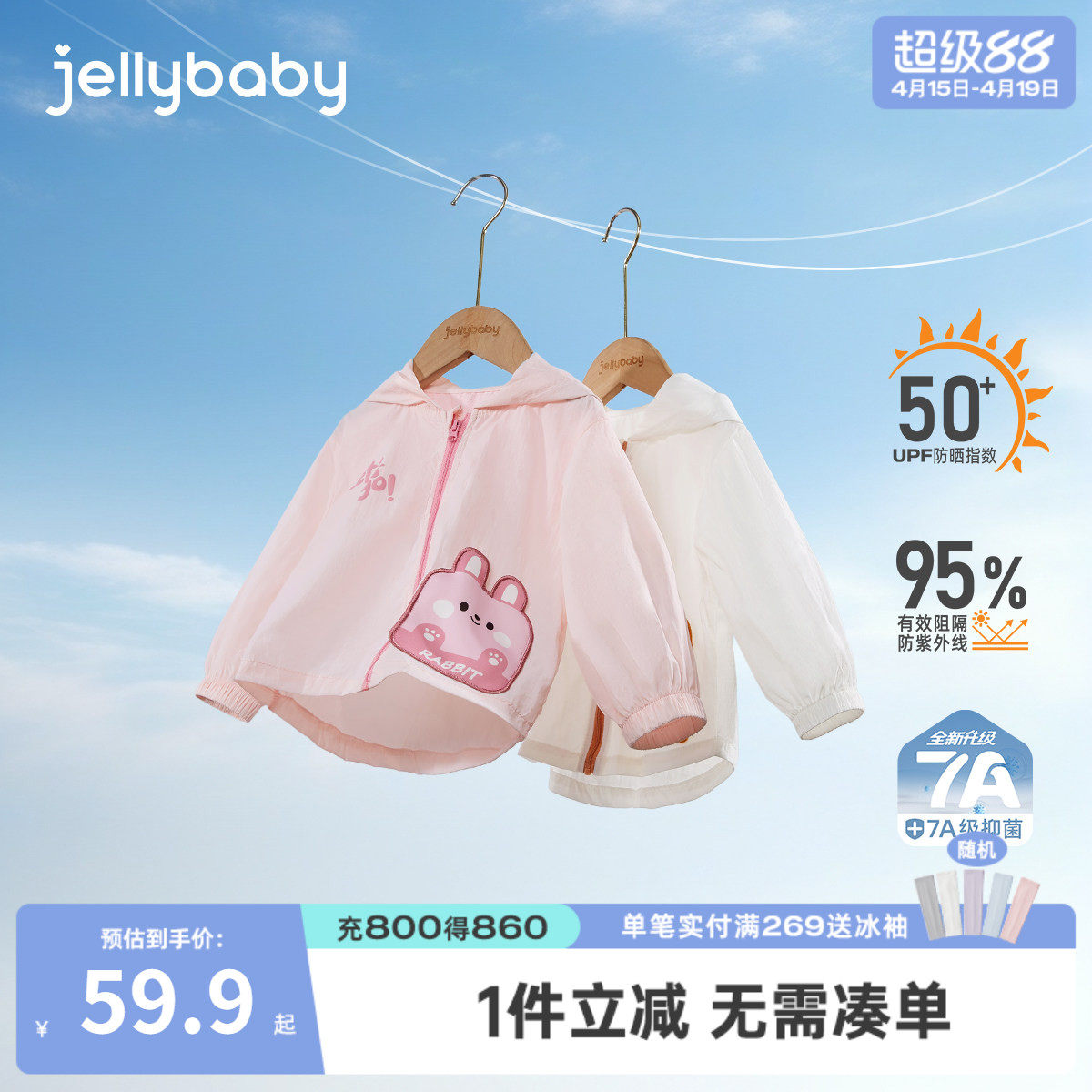 儿童防晒衣夏季女童薄款连帽上衣女孩夏装男童空调服宝宝夏款外套