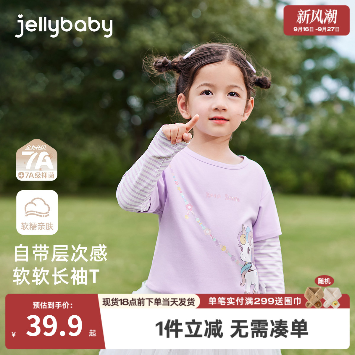 女童假两件长袖T恤春秋洋气