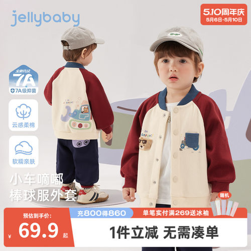 [7A抑菌]男童春秋外套儿童春季童趣红色立体小熊棒球服宝宝衣服潮