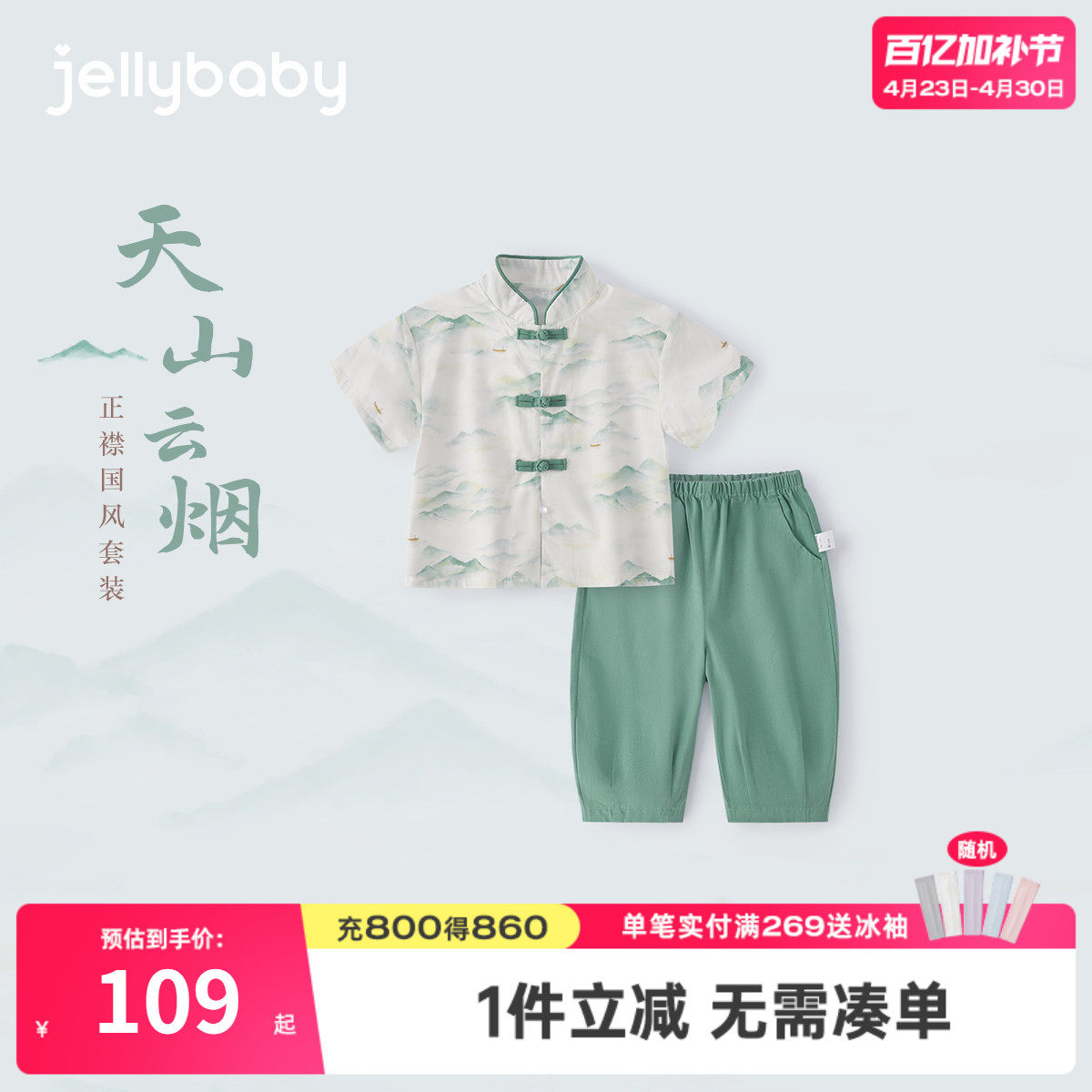 [7A抗菌]男童汉服夏季宝宝中国风短袖套装小童新中式衣服儿童唐装