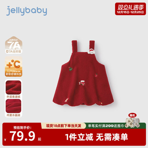 [抗菌锁温]女童裙子儿童背带裙红色新年加绒小宝宝连衣裙保暖女孩