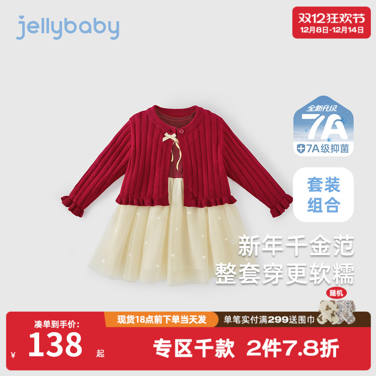 女童红色裙子套装小童两件套女孩秋装洋气宝宝红裙儿童公主裙春秋