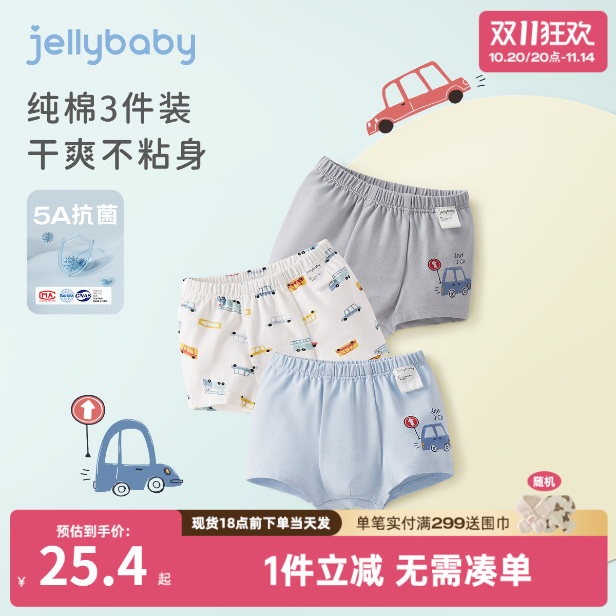 男童内裤薄款小男孩短裤内穿夏装抑菌不夹pp平角裤儿童夏季四角裤