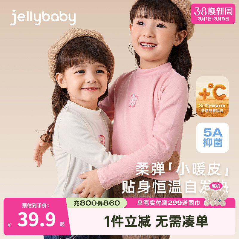 [暖阳绒]女童冬季打底衫男童半高领T恤儿童保暖秋冬5宝宝长袖上衣