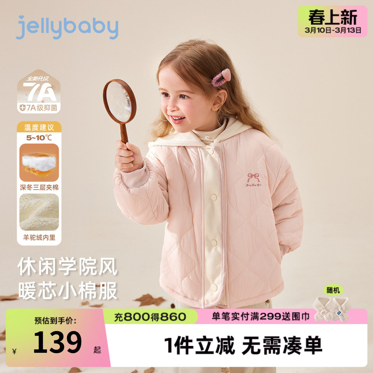 [抗菌远红外]加厚女童棉服儿童夹棉加绒小童连帽上衣宝宝秋冬外套