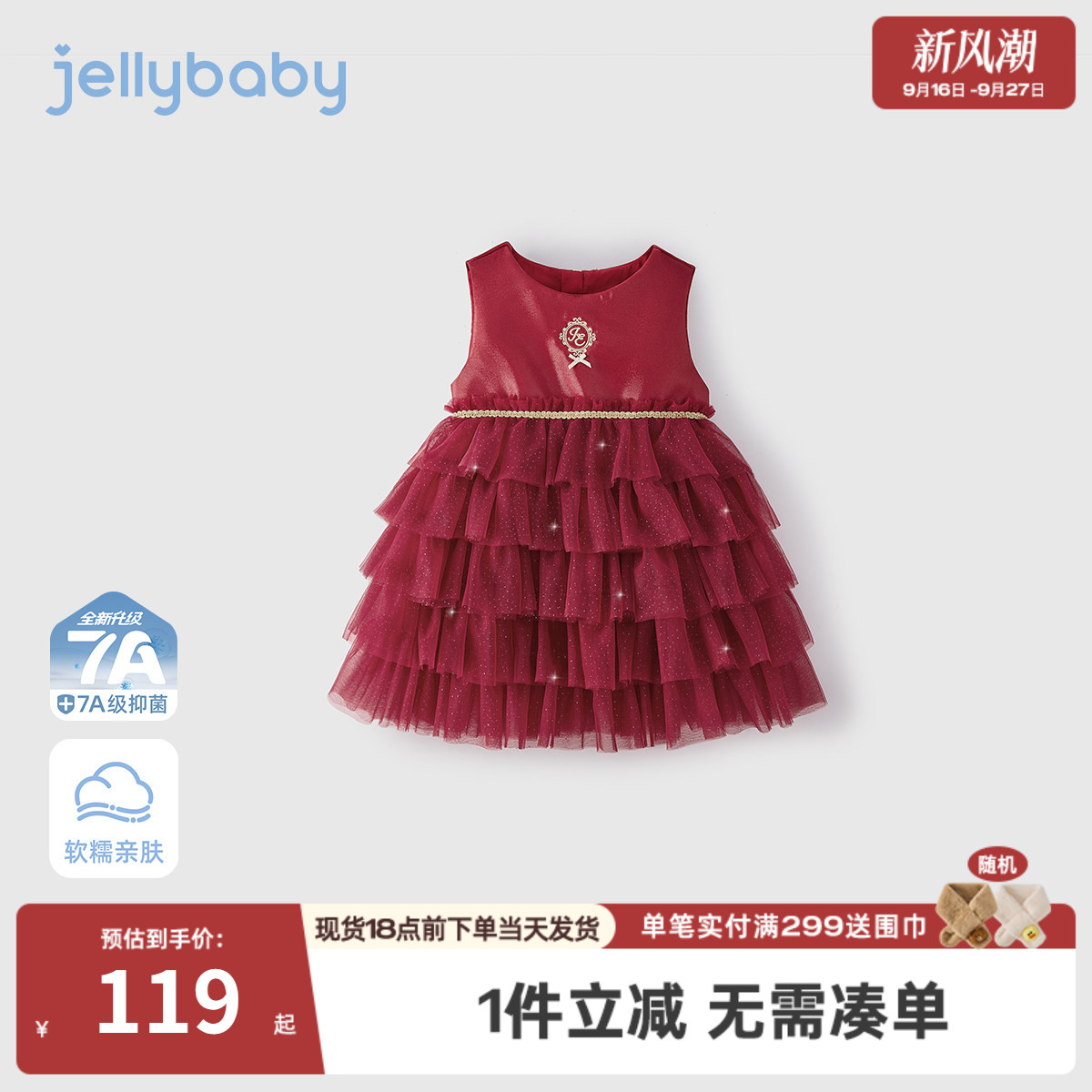 7A抑菌女童法式蛋糕礼服裙