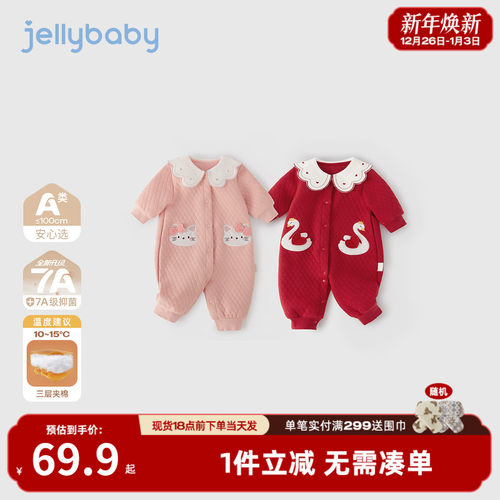 [抗菌远红外]婴儿夹棉连体衣女婴秋冬红色哈衣冬装小月龄宝宝衣服