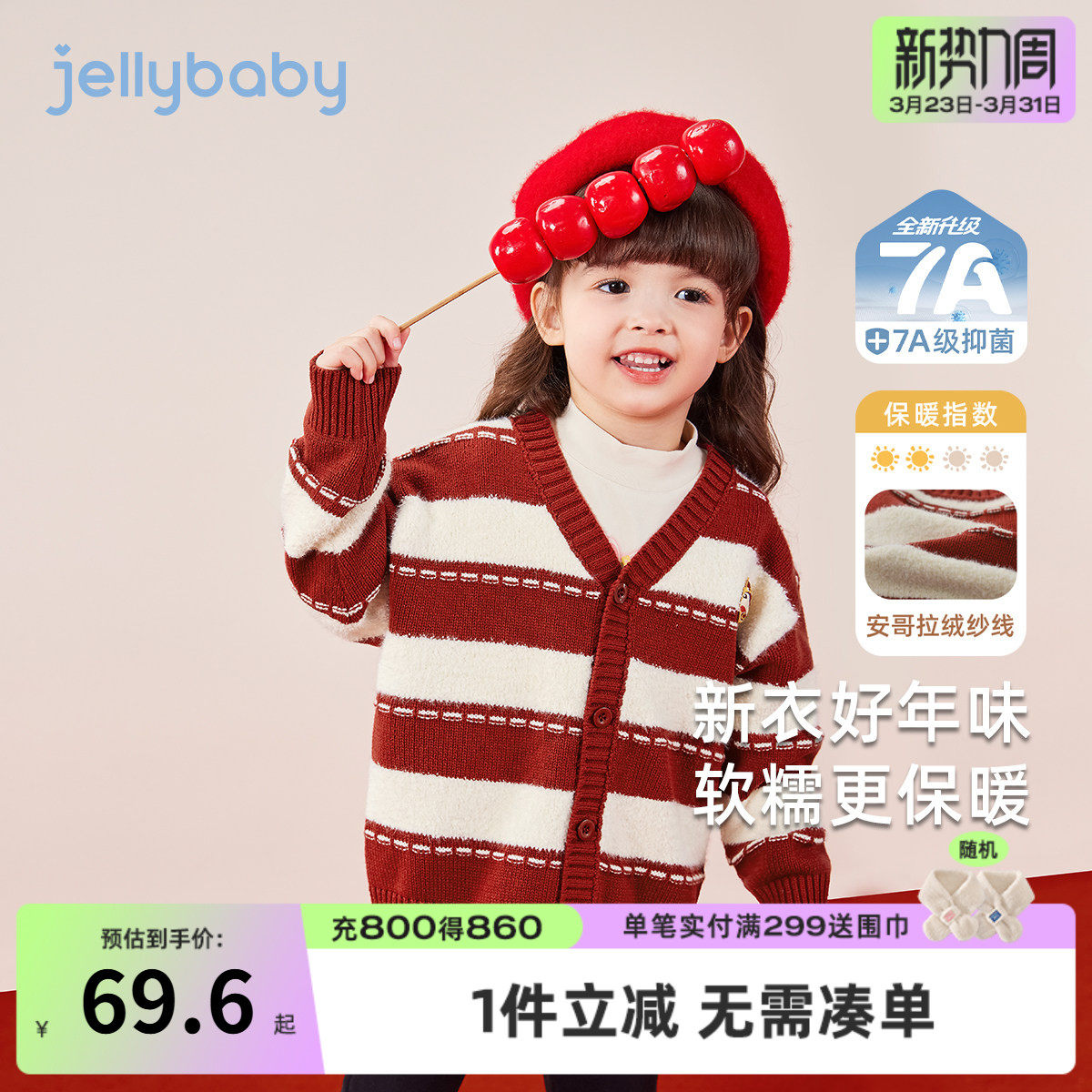 [抑菌锁温]儿童红色毛衣外套女童衣服红男童国风春装宝宝针织开衫