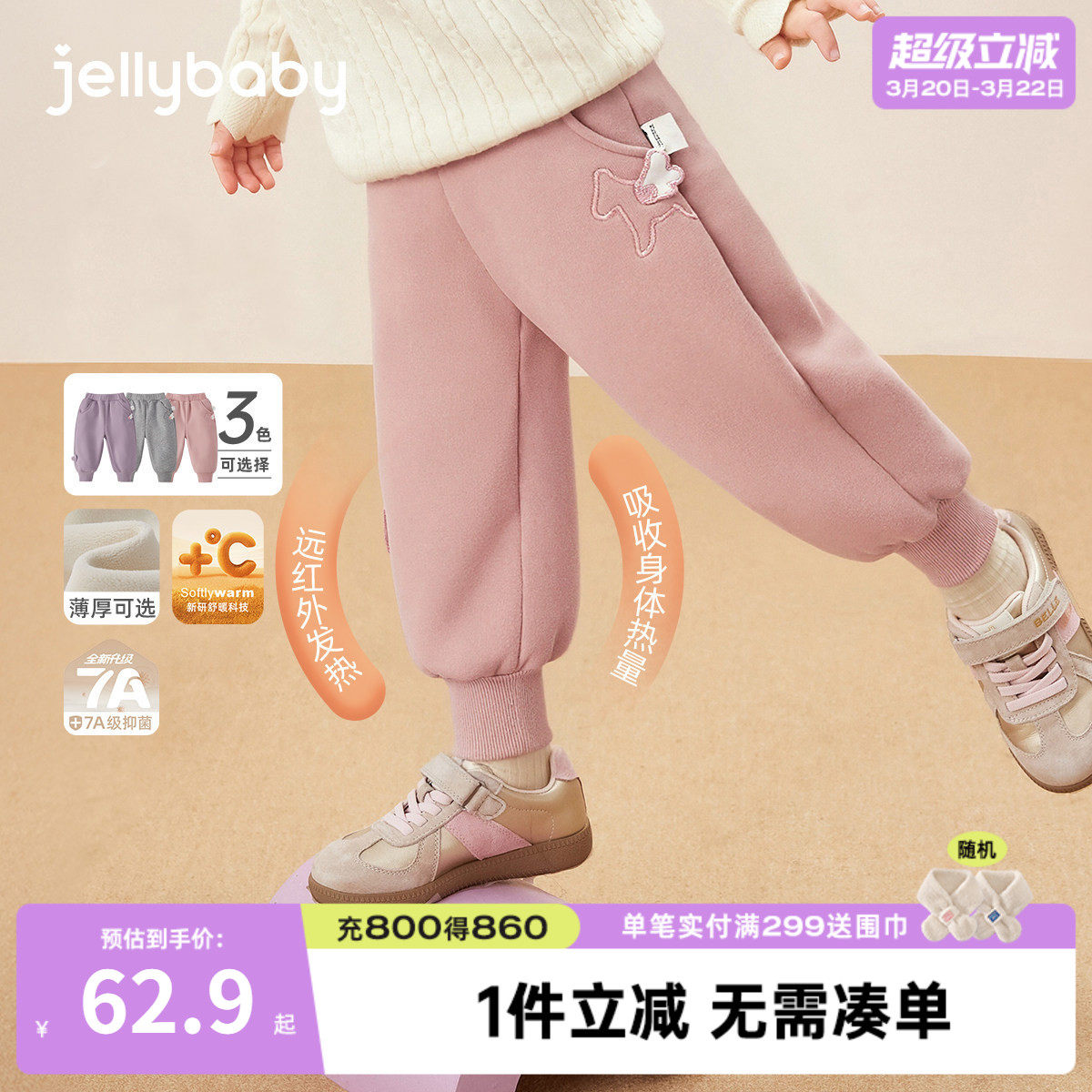 女童卫裤春季宝宝春装裤子2026新小童保暖春秋休闲裤三岁儿童卫裤