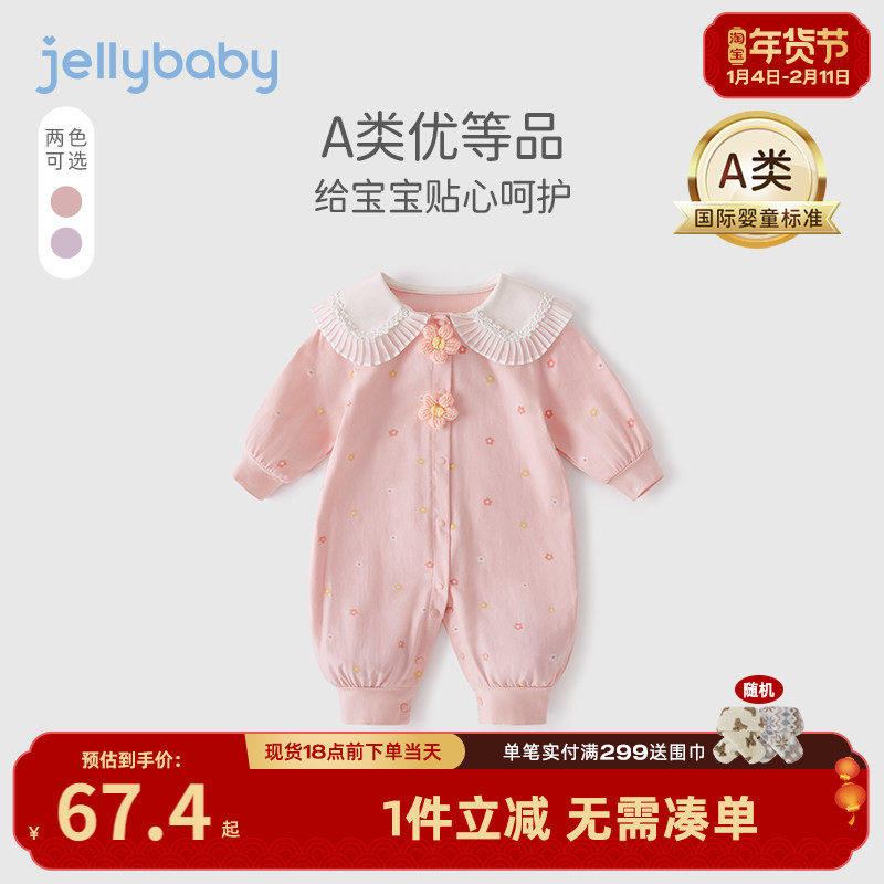 婴儿连体衣秋冬款八个月新生儿外出翻领爬服洋气春女宝宝哈衣春装,童装/婴儿装/亲子装,连身衣/爬服/哈衣,淘宝优惠券,粉丝福利购,淘宝优惠卷