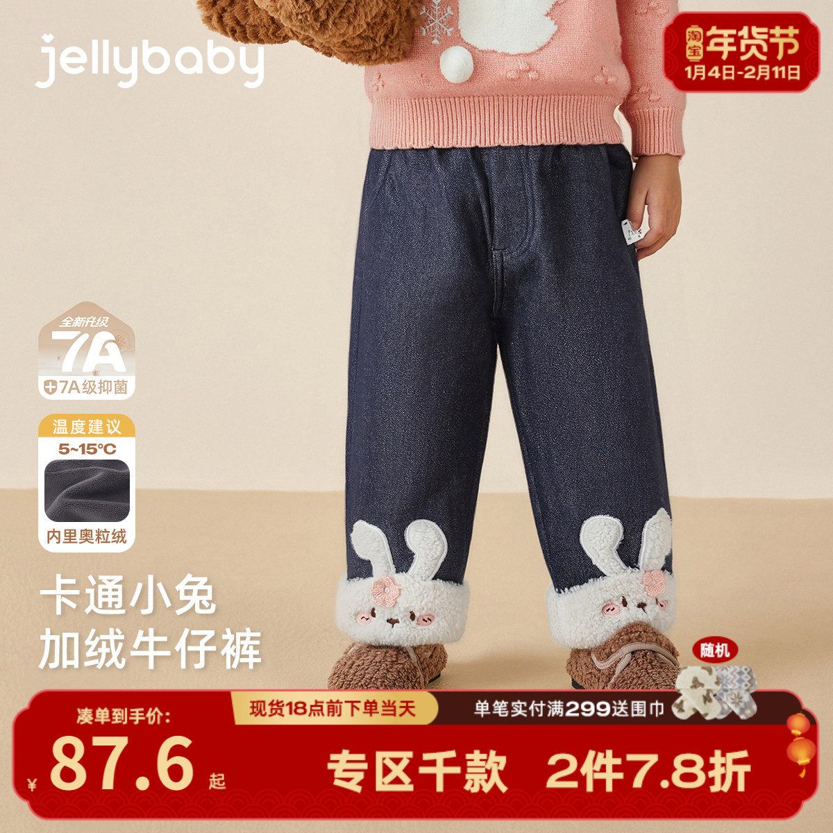 [抗菌防褪色]牛仔裤女童秋冬女孩新款加绒宝宝阔腿裤儿童保暖长裤