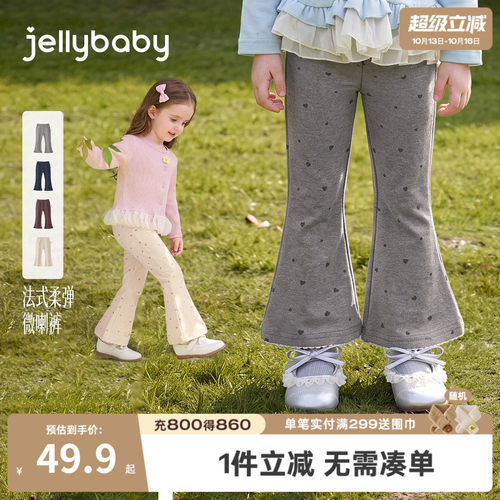 杰里贝比女童春秋抗菌喇叭打底裤