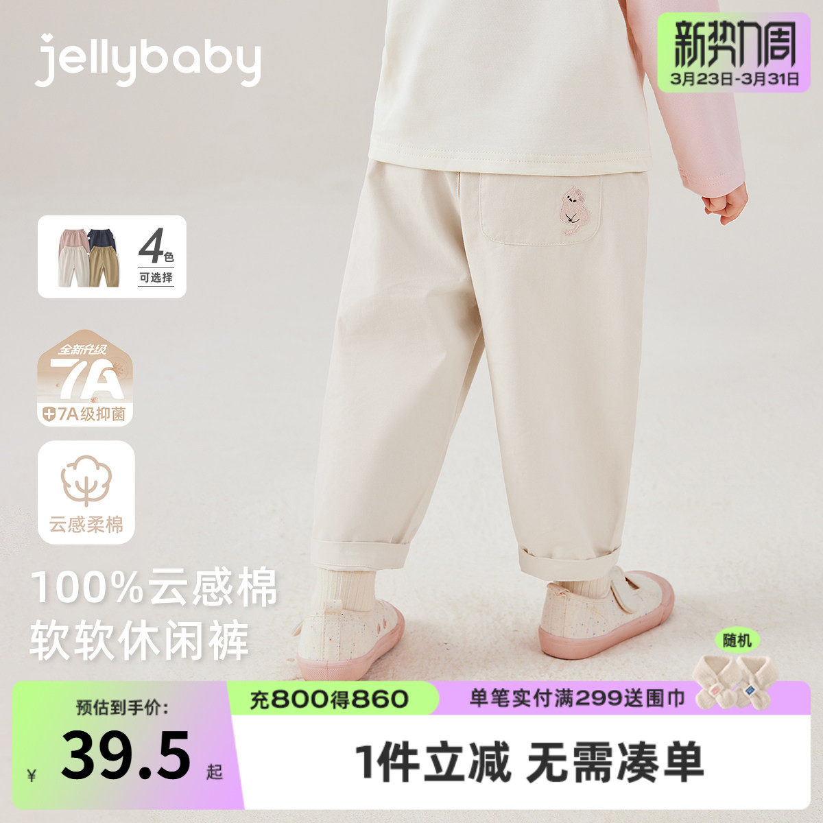 [纯棉抗菌]儿童裤子宝宝春季新款休闲裤男童宽松时尚春装女童长裤