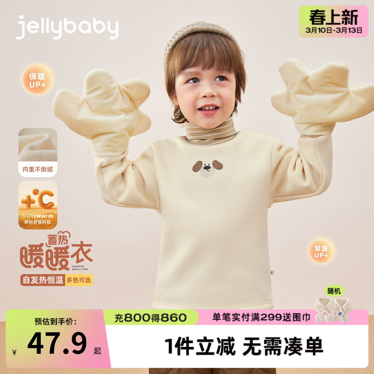 宝宝加绒打底衫女童加厚保暖秋冬男童长袖上衣3儿童半高领T恤冬季