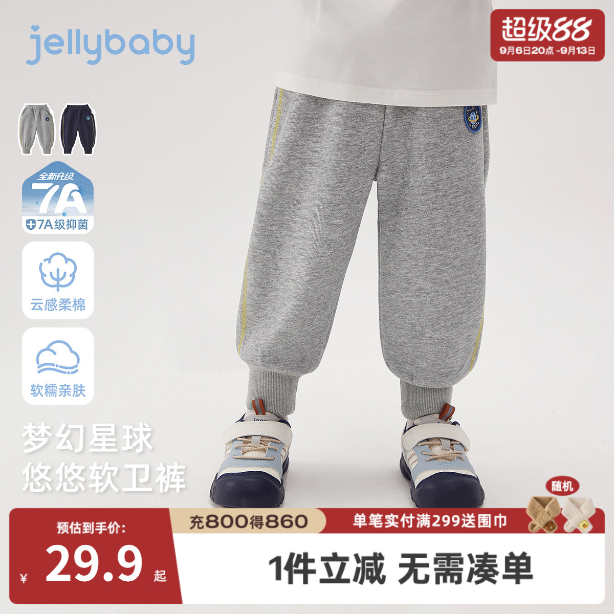 [7a抑菌]儿童软卫裤男童星球刺绣束脚裤宝宝灯笼裤春秋裤子潮男孩图片