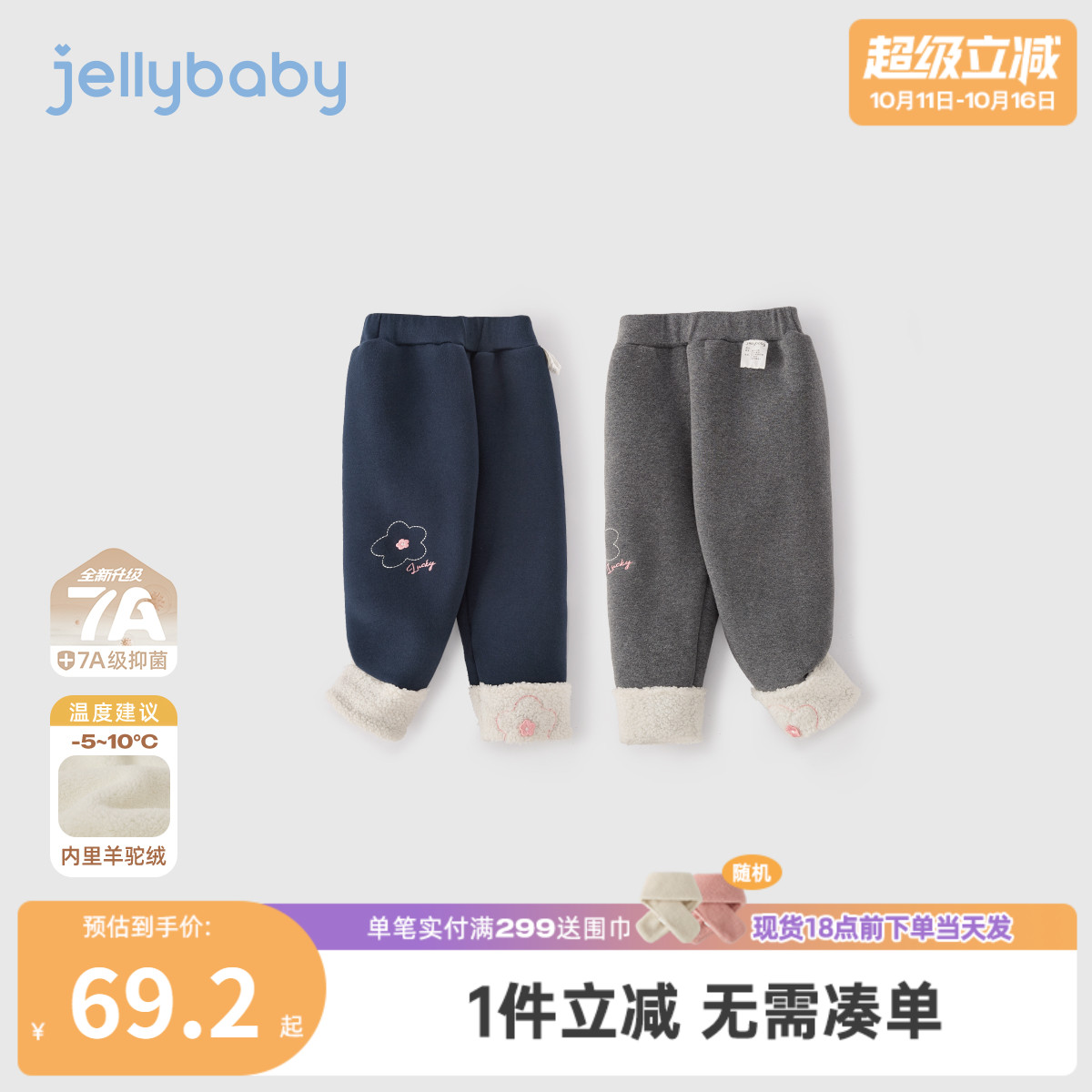 [抗菌远红外]女童打底裤宝宝秋冬加绒保暖小儿童裤子2025新款女孩