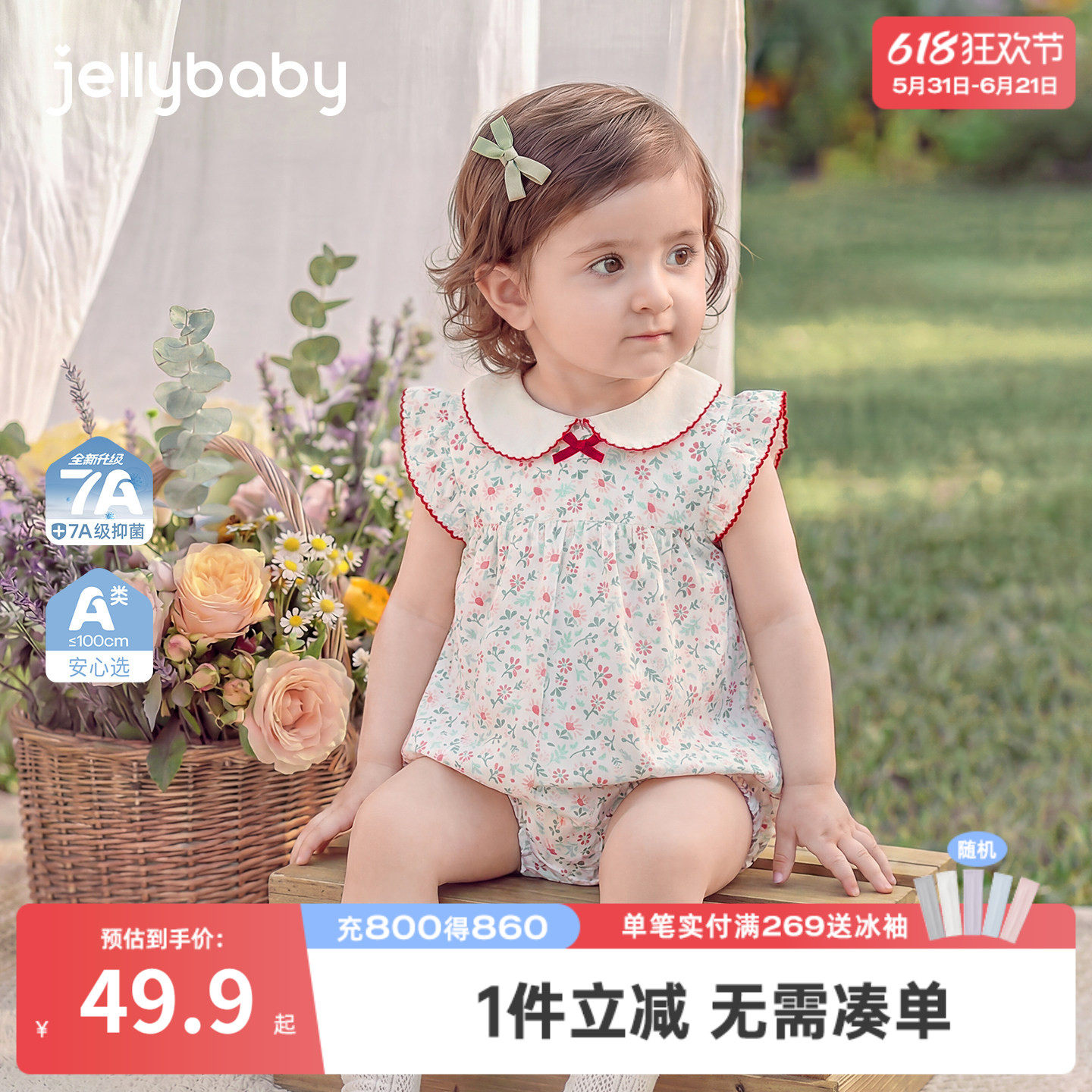 女婴童连身衣碎花宝宝娃娃领衣服婴幼儿薄款2026夏季新生幼儿爬服