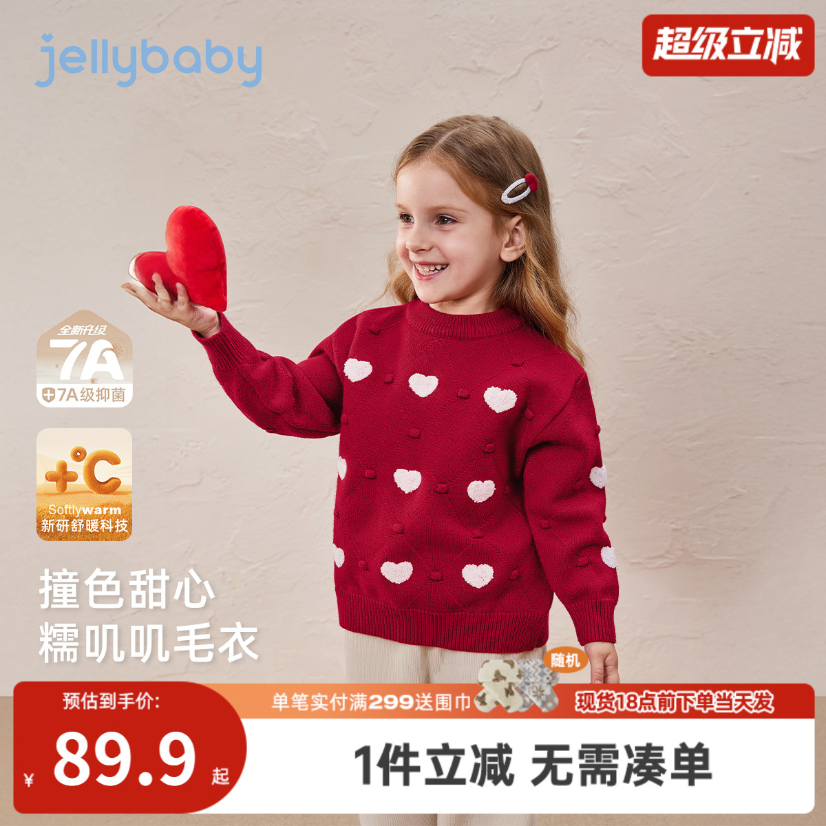 [抗菌远红外]女童毛衣开衫小童甜美红色冬装针织衫女宝宝秋冬上衣