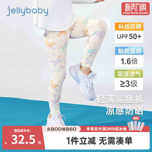 夏季女童抑菌防晒速干鲨鱼裤