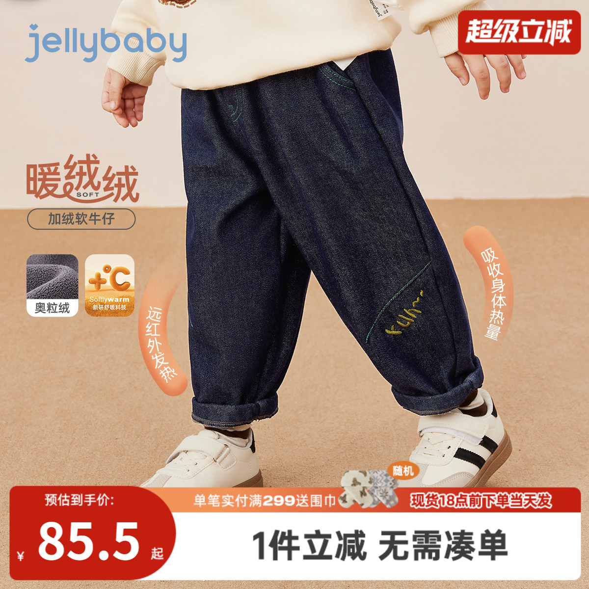 [抗菌防褪色]男童牛仔裤男宝宝秋冬加绒保暖长裤冬装儿童男款裤子