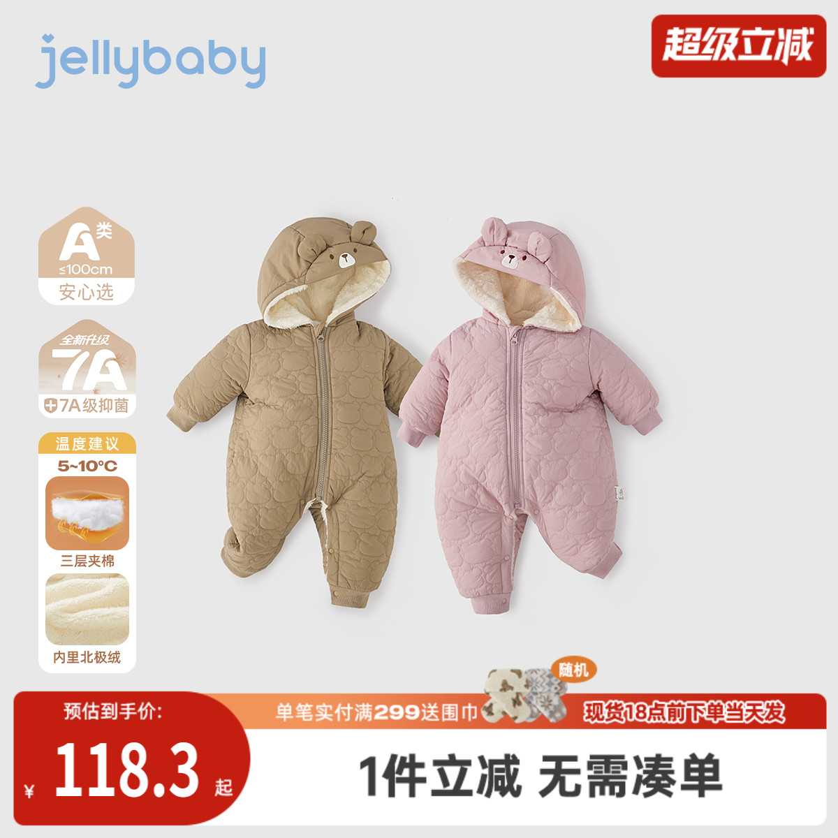 [抗菌远红外]连体衣婴儿秋冬连帽加绒夹棉新生儿哈衣满月宝宝衣服