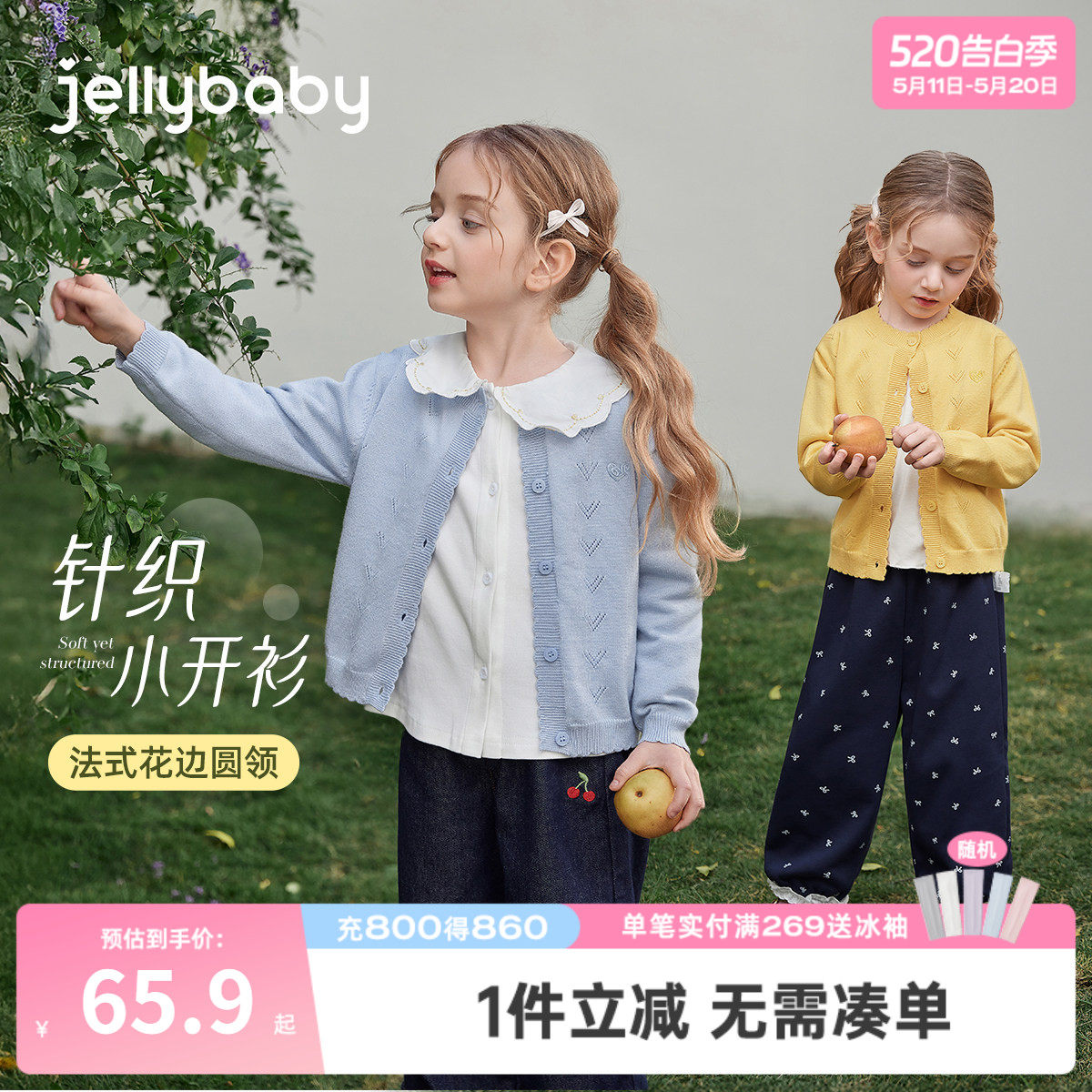 [7A抑菌]女童毛衣春季开衫花边领新款洋气儿童针织衫外穿宝宝毛衫